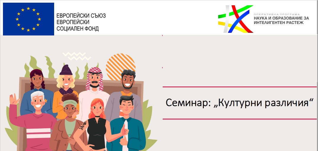Kulturni Razlichiya
