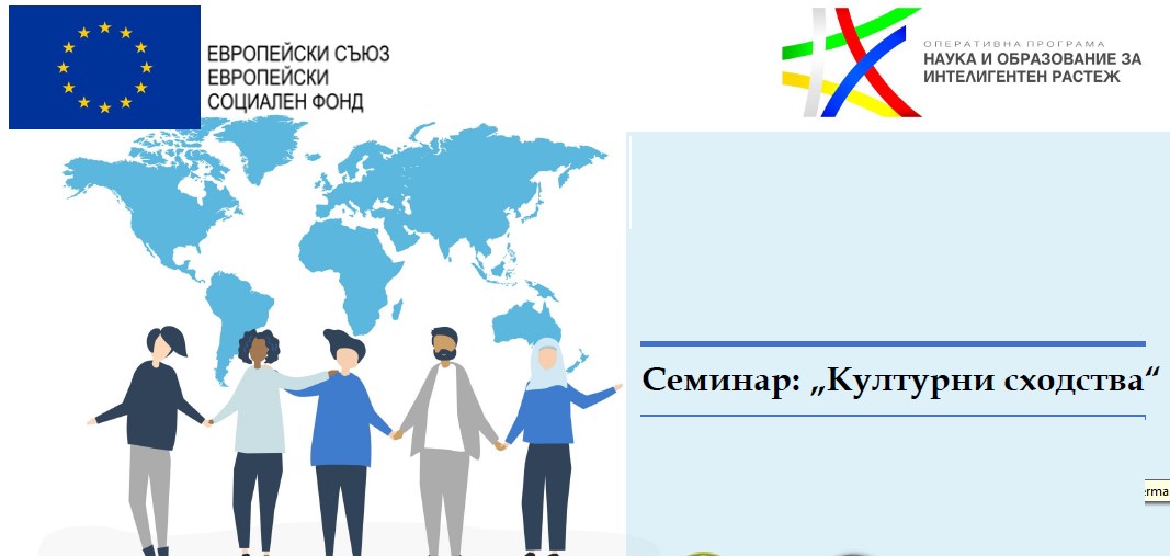 Kulturni Shodstva