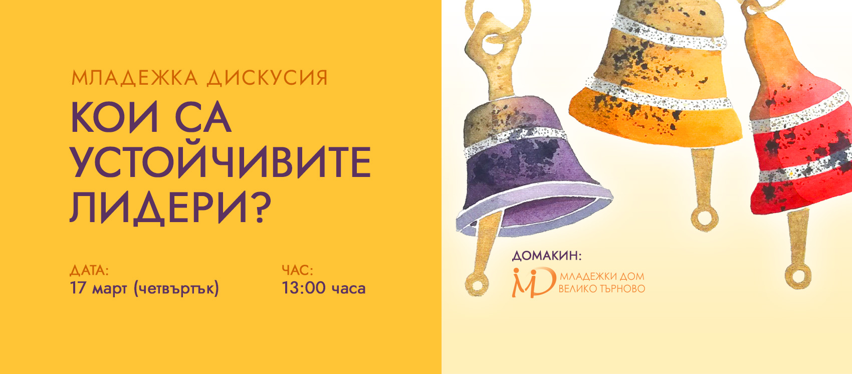 17 March VT Youth event cover