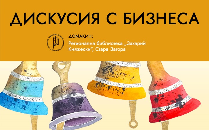 StaraZagora Business Final