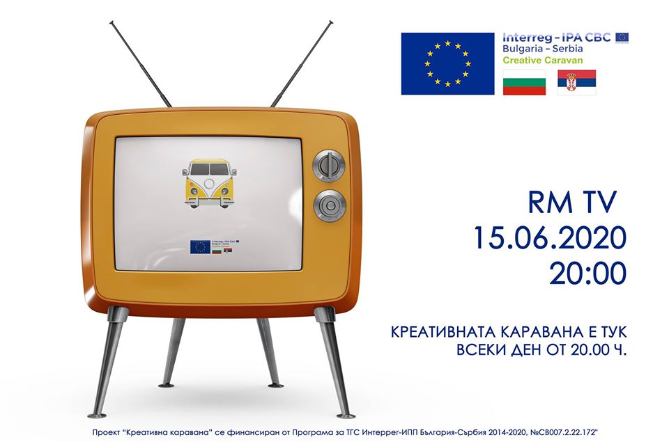 Creative caravan TV